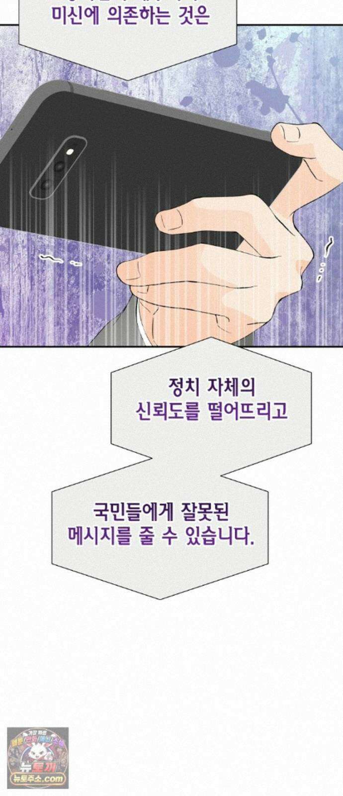 시간제 부부 48화 10