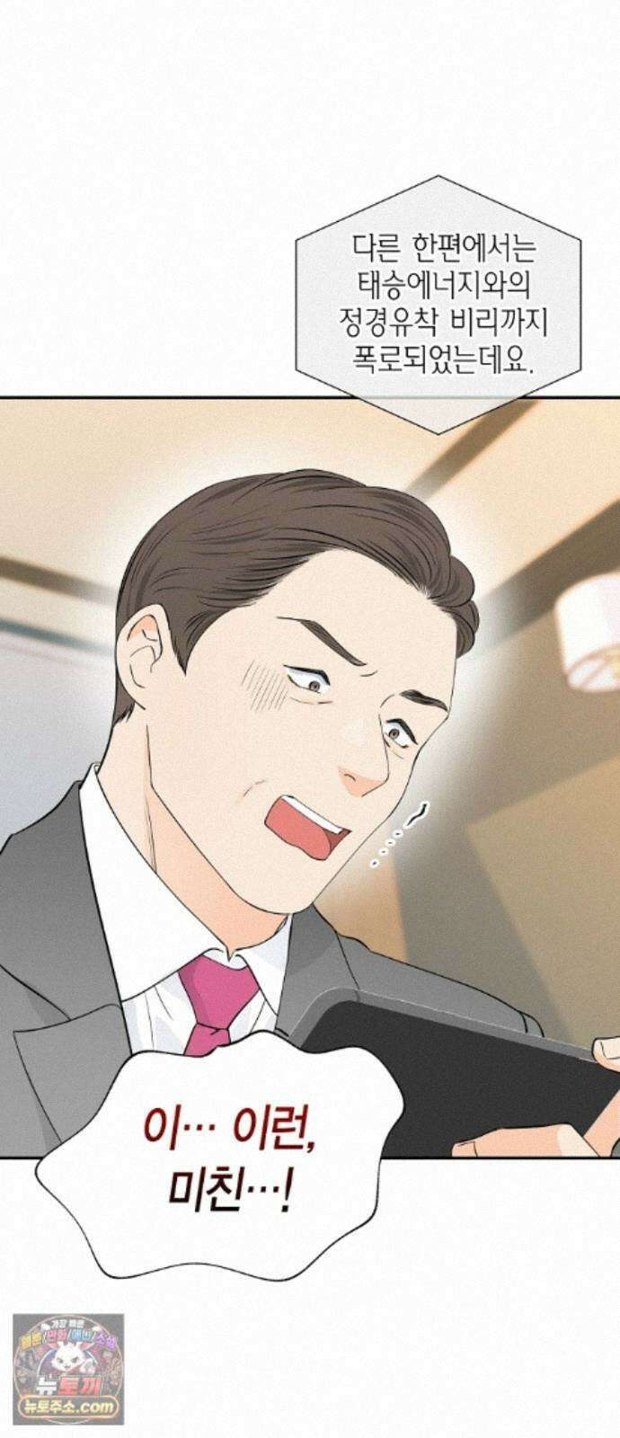 시간제 부부 48화 11