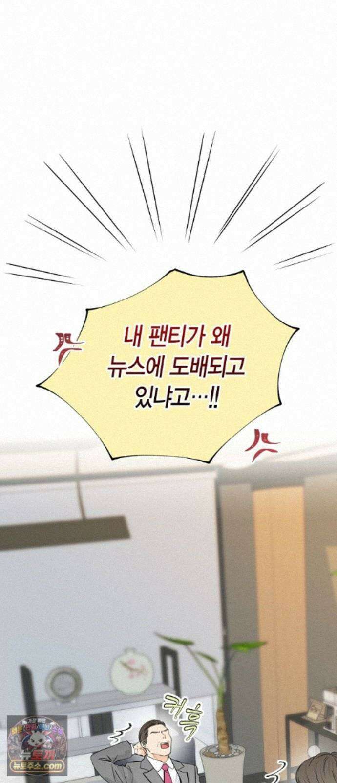 시간제 부부 48화 12