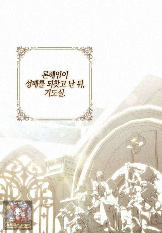 결혼하지 않으면 죽습니다 48화 1