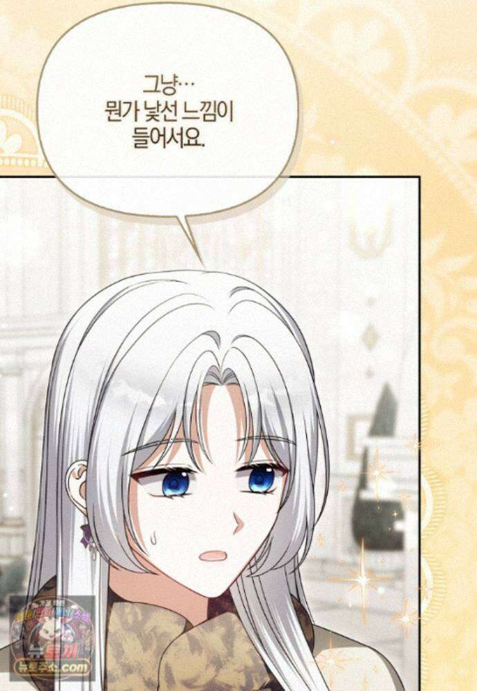 결혼하지 않으면 죽습니다 48화 8