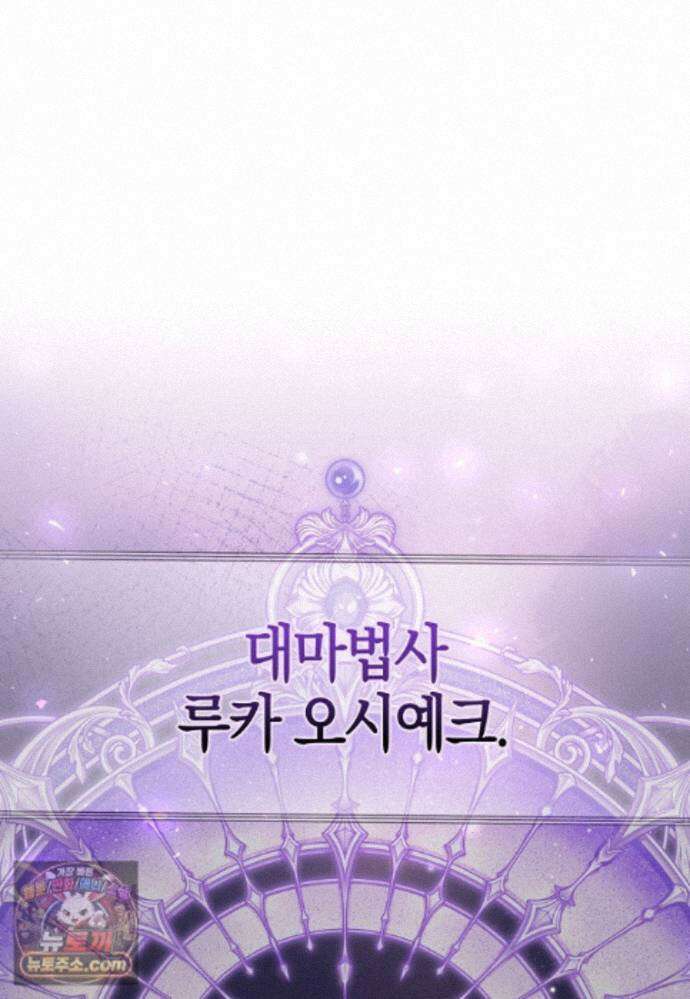 결혼하지 않으면 죽습니다 48화 27
