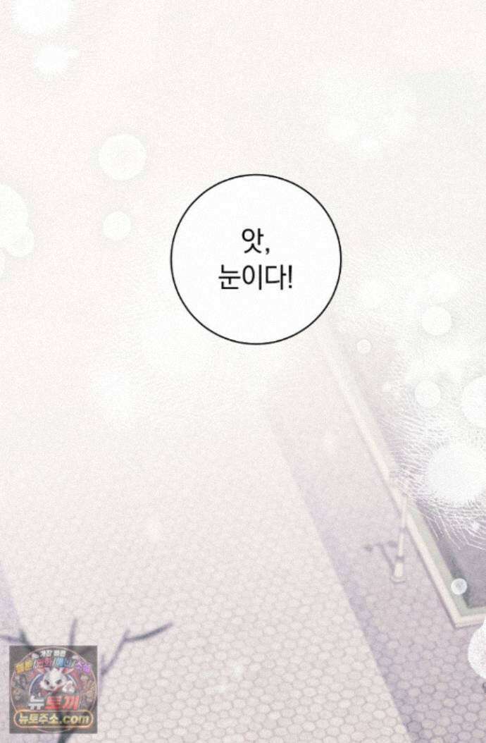 백조 무덤 48화 3
