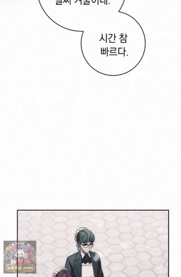 백조 무덤 48화 5