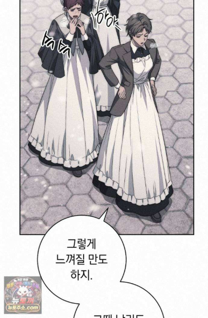 백조 무덤 48화 6