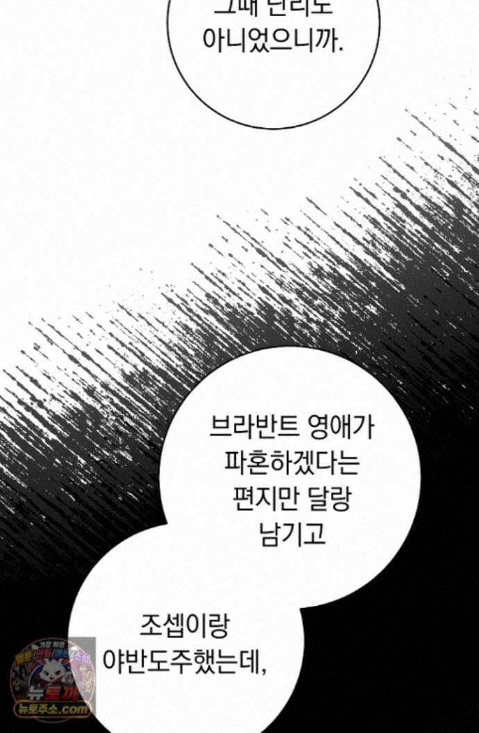 백조 무덤 48화 7