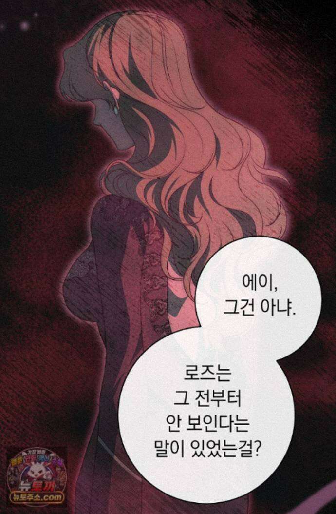 백조 무덤 48화 10