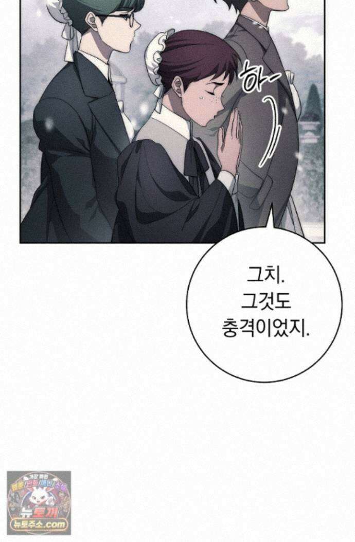 백조 무덤 48화 13