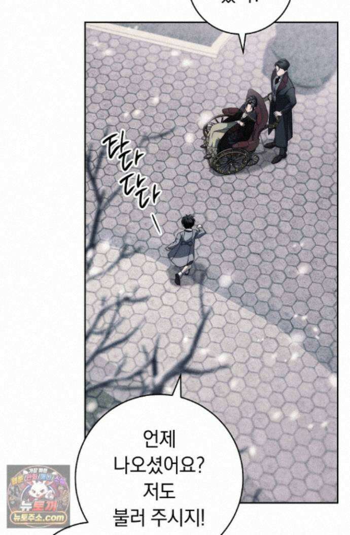 백조 무덤 48화 20