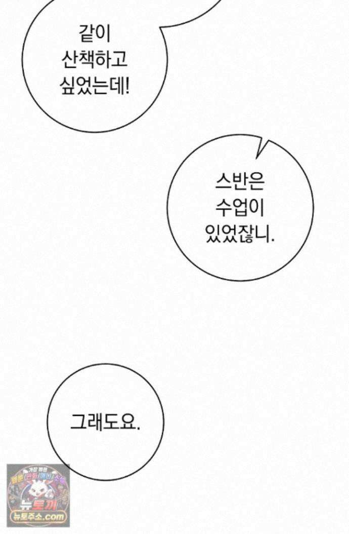 백조 무덤 48화 21