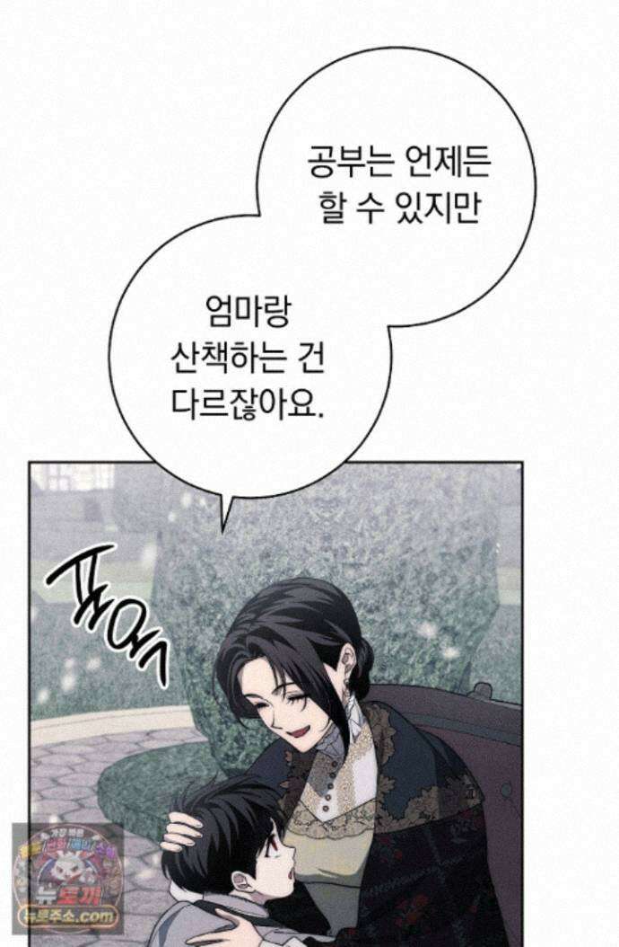 백조 무덤 48화 22