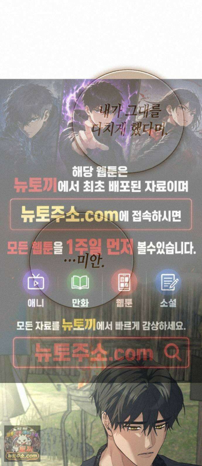 죽음은 잠 못 이루고 18화 1