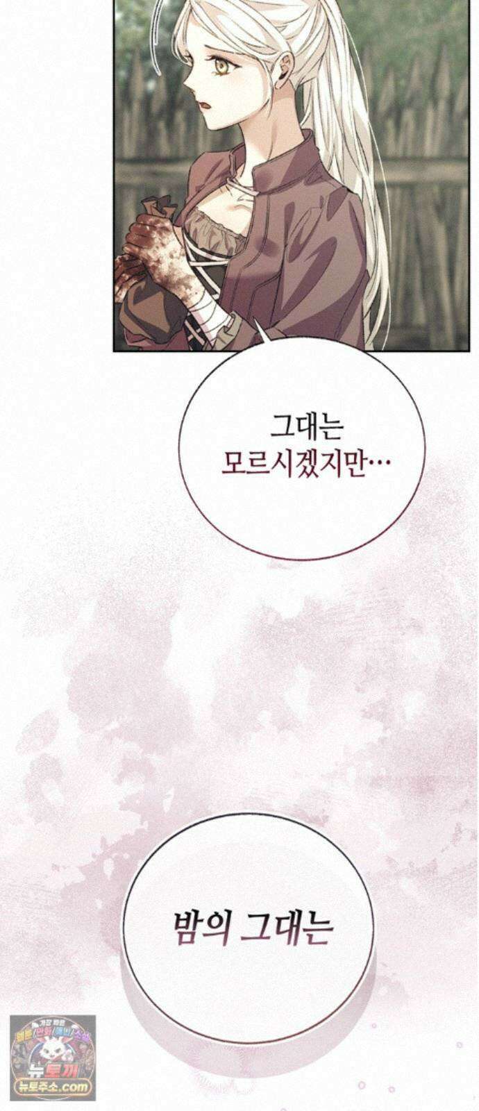 죽음은 잠 못 이루고 18화 3