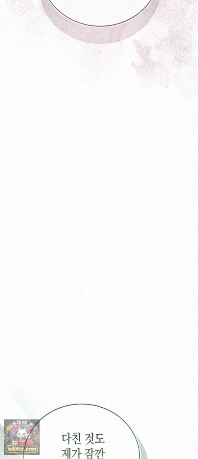 죽음은 잠 못 이루고 18화 5