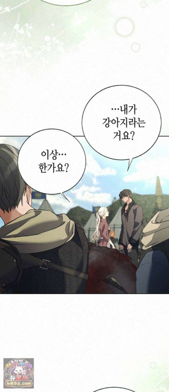 죽음은 잠 못 이루고 18화 8
