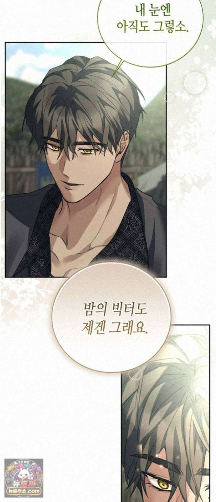 죽음은 잠 못 이루고 18화 10