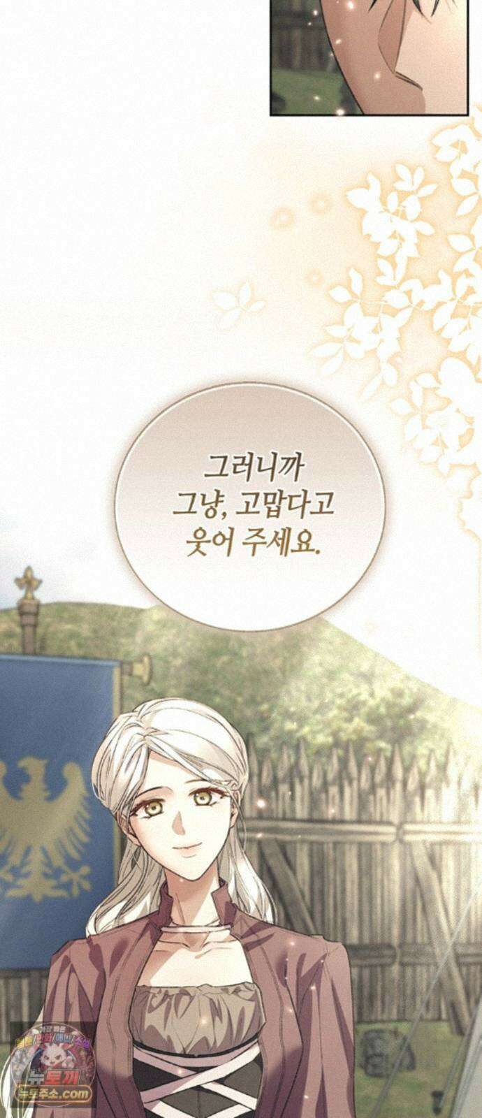 죽음은 잠 못 이루고 18화 11