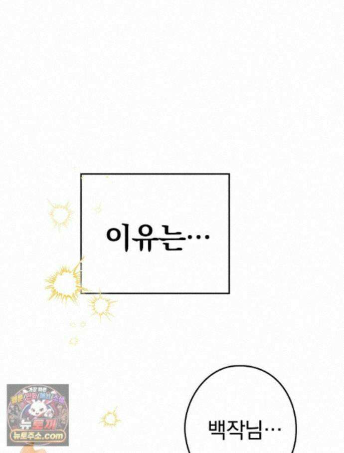칸나는 어떠한 결심을 했다 [19세 완전판] 23_쯔쯔가무시가 없는 세계관 4