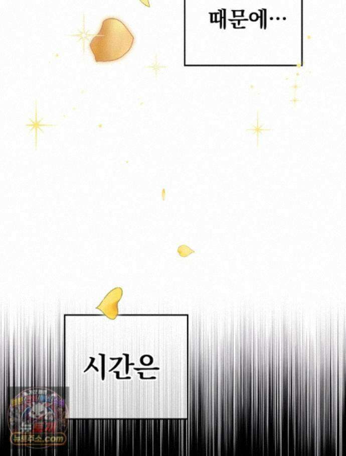 칸나는 어떠한 결심을 했다 [19세 완전판] 23_쯔쯔가무시가 없는 세계관 6