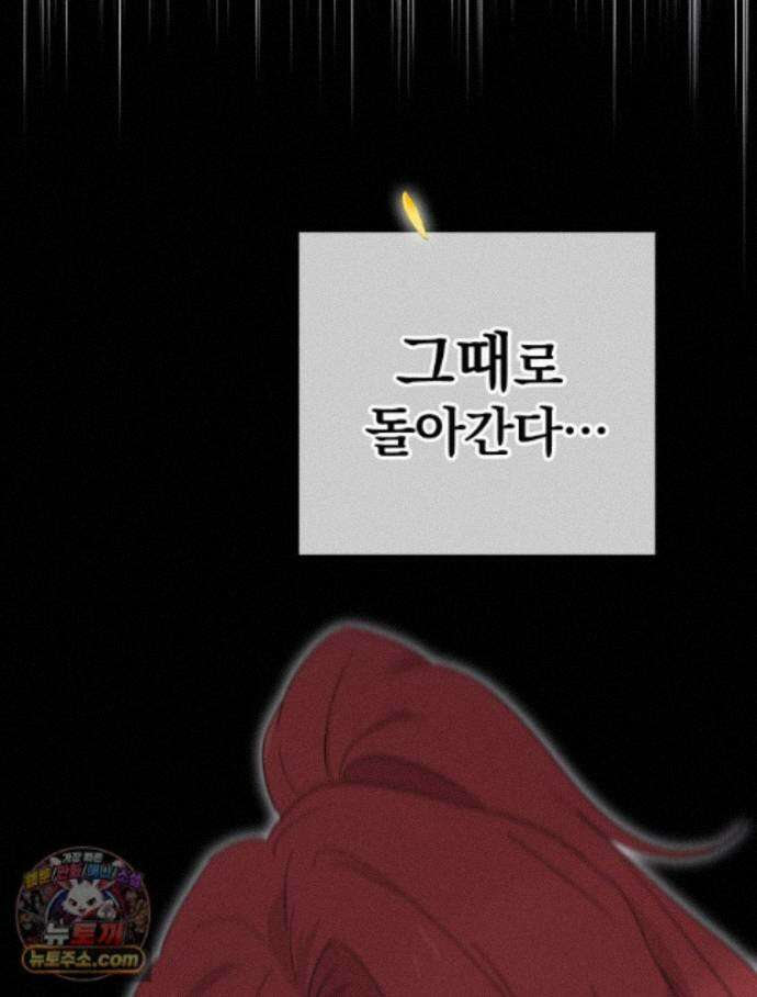 칸나는 어떠한 결심을 했다 [19세 완전판] 23_쯔쯔가무시가 없는 세계관 7