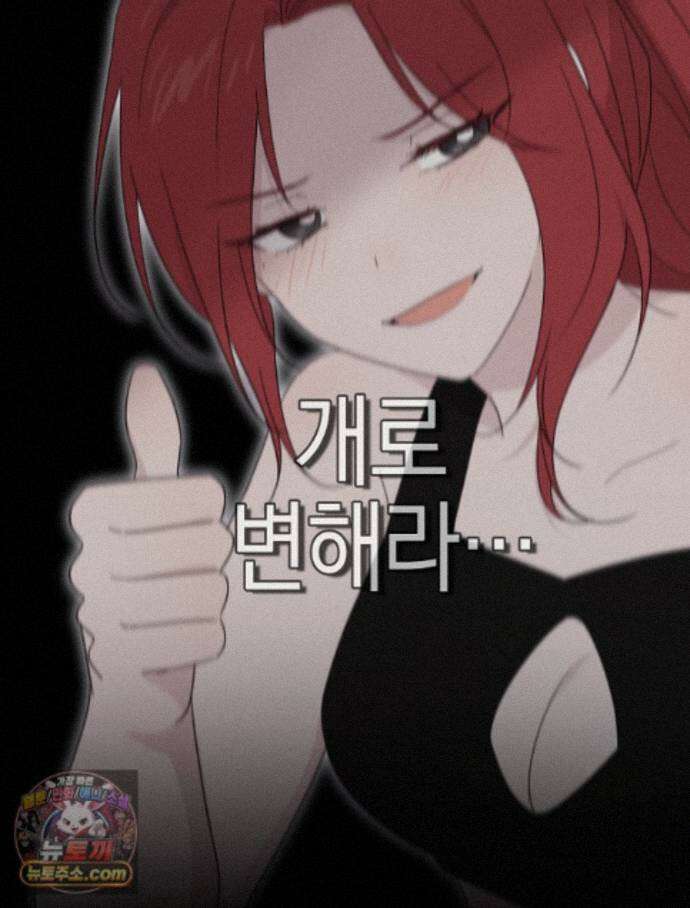 칸나는 어떠한 결심을 했다 [19세 완전판] 23_쯔쯔가무시가 없는 세계관 8