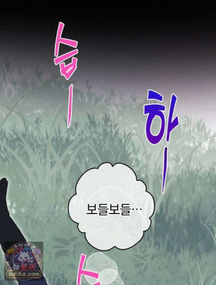 칸나는 어떠한 결심을 했다 [19세 완전판] 23_쯔쯔가무시가 없는 세계관 12