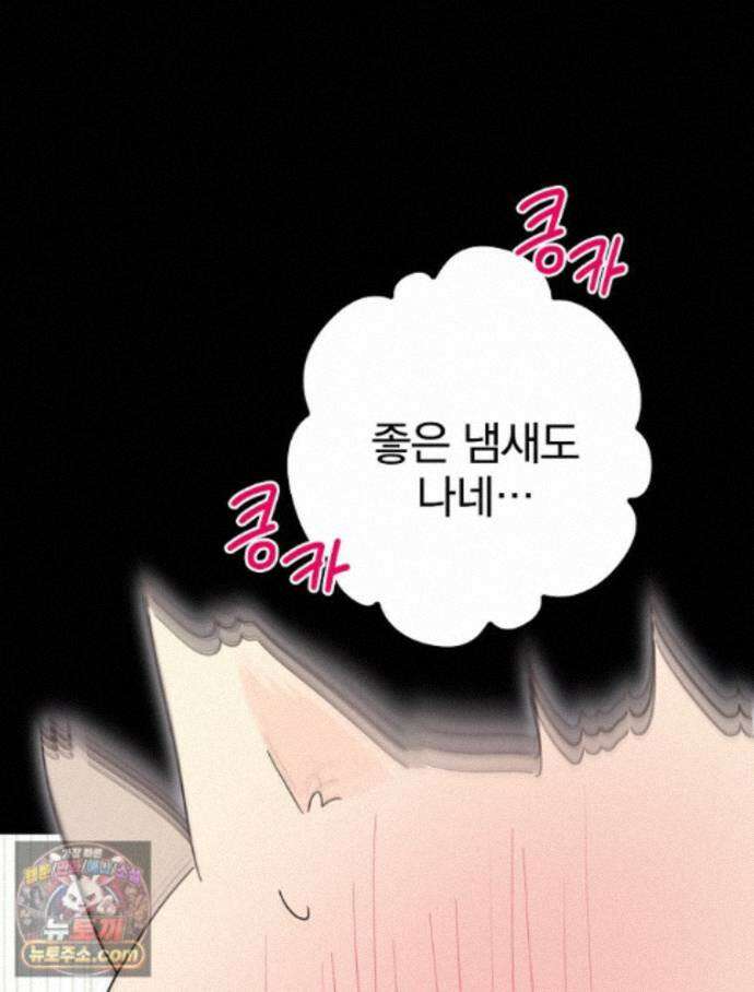 칸나는 어떠한 결심을 했다 [19세 완전판] 23_쯔쯔가무시가 없는 세계관 15