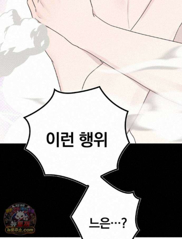 칸나는 어떠한 결심을 했다 [19세 완전판] 23_쯔쯔가무시가 없는 세계관 20