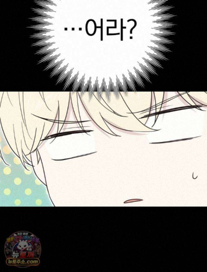 칸나는 어떠한 결심을 했다 [19세 완전판] 23_쯔쯔가무시가 없는 세계관 23