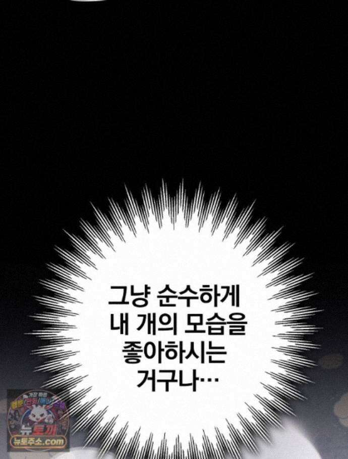 칸나는 어떠한 결심을 했다 [19세 완전판] 23_쯔쯔가무시가 없는 세계관 27