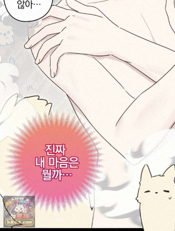 칸나는 어떠한 결심을 했다 [19세 완전판] 23_쯔쯔가무시가 없는 세계관 29