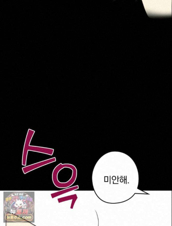 칸나는 어떠한 결심을 했다 [19세 완전판] 23_쯔쯔가무시가 없는 세계관 30