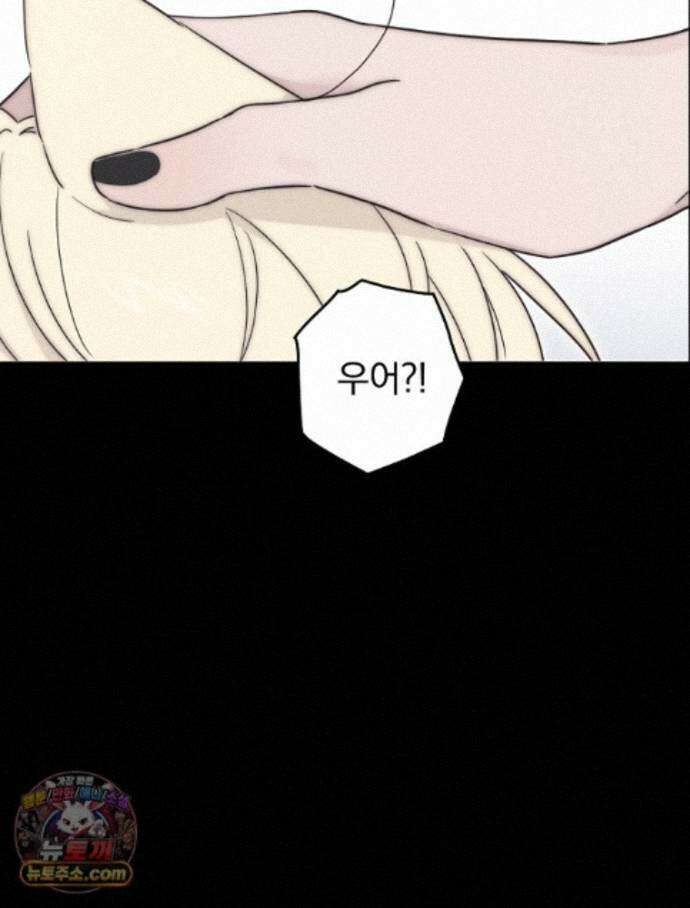 칸나는 어떠한 결심을 했다 [19세 완전판] 23_쯔쯔가무시가 없는 세계관 31