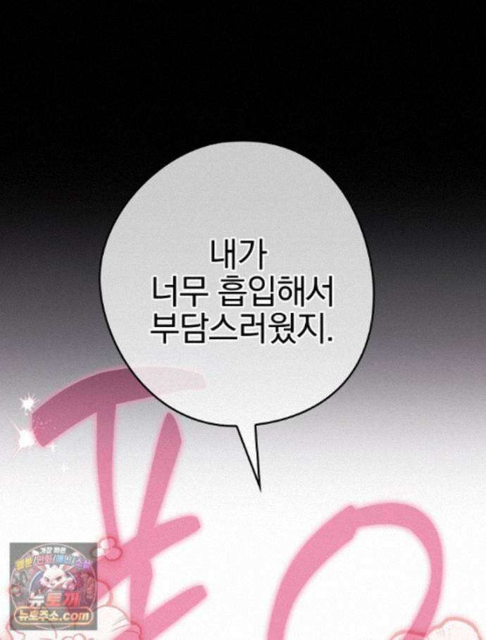 칸나는 어떠한 결심을 했다 [19세 완전판] 23_쯔쯔가무시가 없는 세계관 32