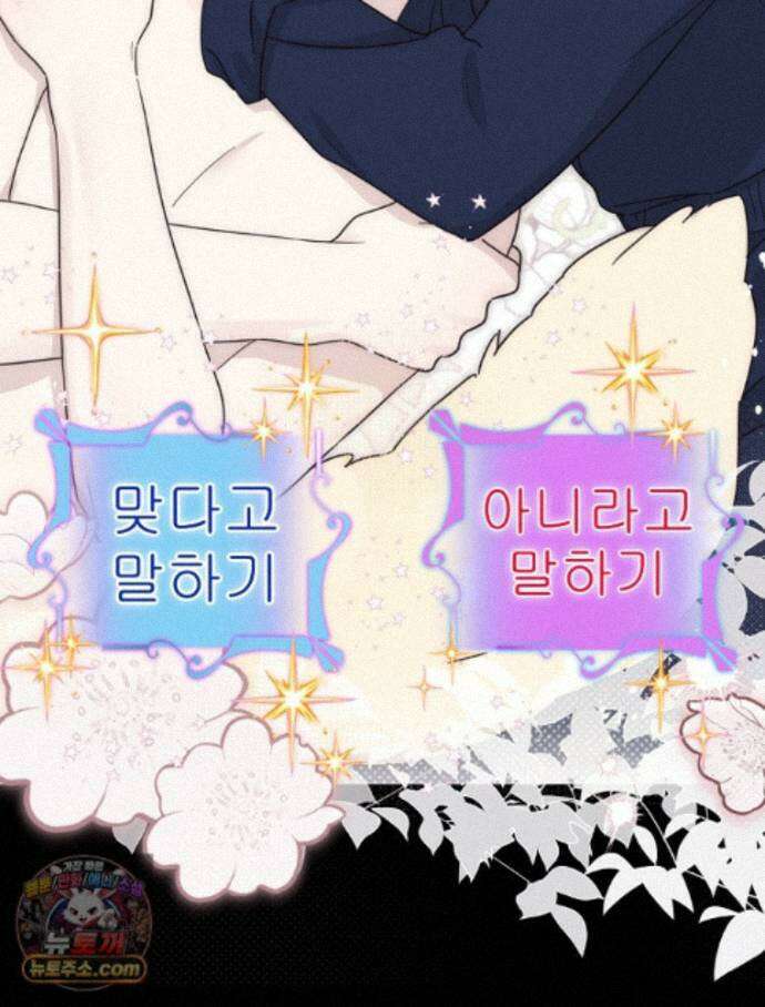칸나는 어떠한 결심을 했다 [19세 완전판] 23_쯔쯔가무시가 없는 세계관 34