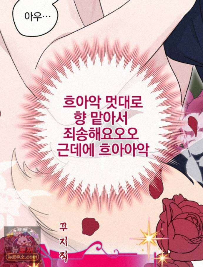 칸나는 어떠한 결심을 했다 [19세 완전판] 23_쯔쯔가무시가 없는 세계관 38