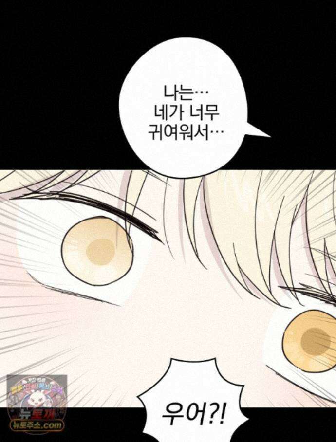 칸나는 어떠한 결심을 했다 [19세 완전판] 23_쯔쯔가무시가 없는 세계관 40