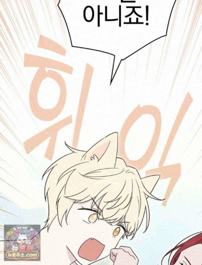 칸나는 어떠한 결심을 했다 [19세 완전판] 23_쯔쯔가무시가 없는 세계관 42