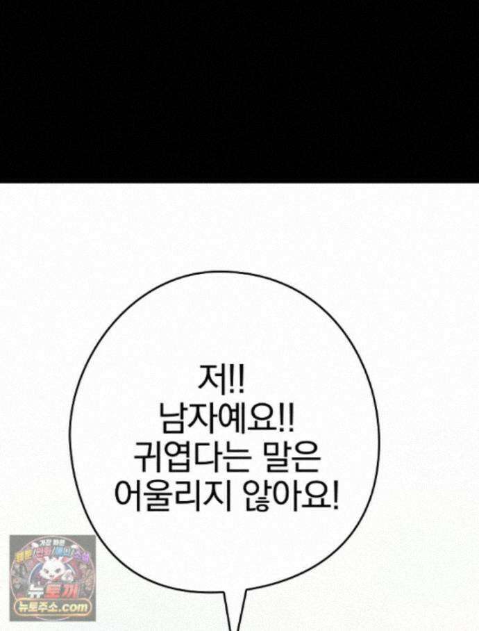 칸나는 어떠한 결심을 했다 [19세 완전판] 23_쯔쯔가무시가 없는 세계관 44