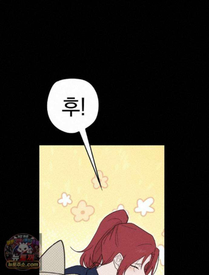 칸나는 어떠한 결심을 했다 [19세 완전판] 23_쯔쯔가무시가 없는 세계관 47