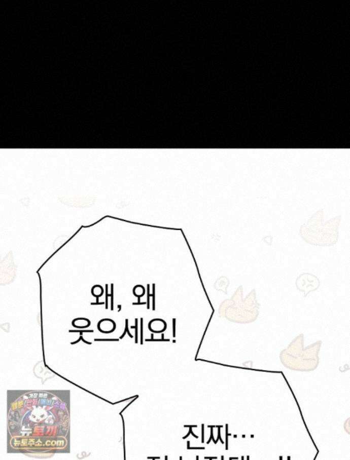 칸나는 어떠한 결심을 했다 [19세 완전판] 23_쯔쯔가무시가 없는 세계관 49