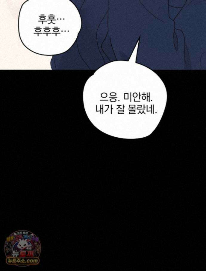 칸나는 어떠한 결심을 했다 [19세 완전판] 23_쯔쯔가무시가 없는 세계관 52