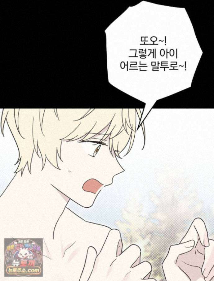 칸나는 어떠한 결심을 했다 [19세 완전판] 23_쯔쯔가무시가 없는 세계관 53