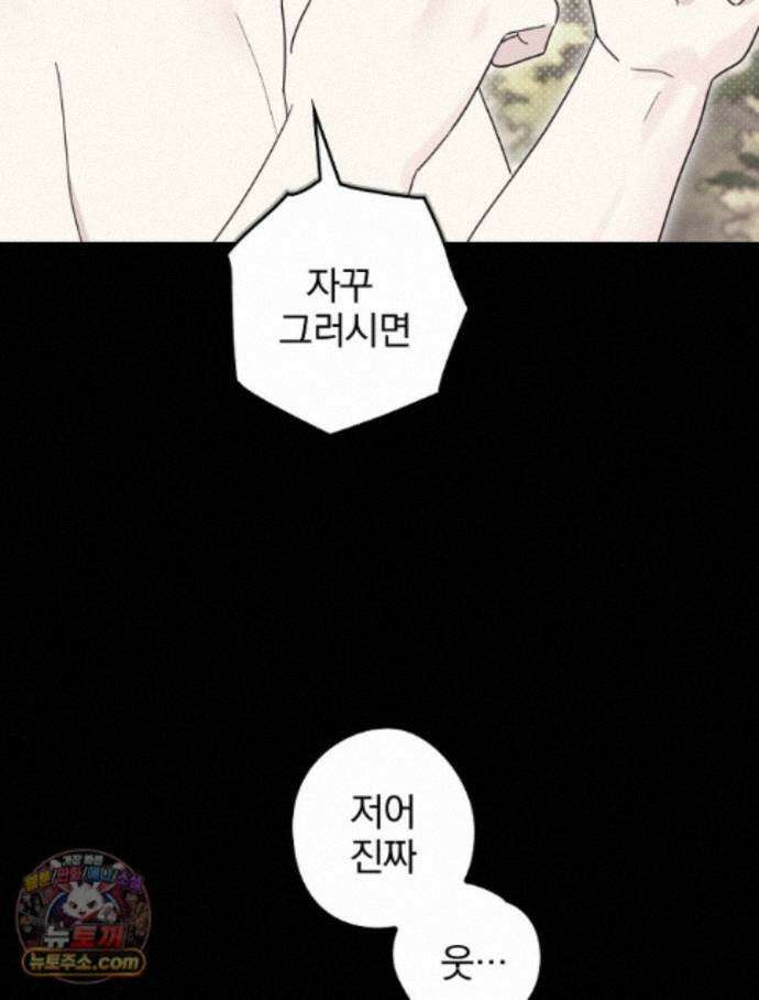 칸나는 어떠한 결심을 했다 [19세 완전판] 23_쯔쯔가무시가 없는 세계관 54