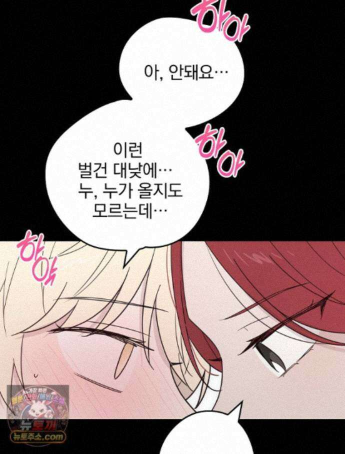 칸나는 어떠한 결심을 했다 [19세 완전판] 23_쯔쯔가무시가 없는 세계관 59