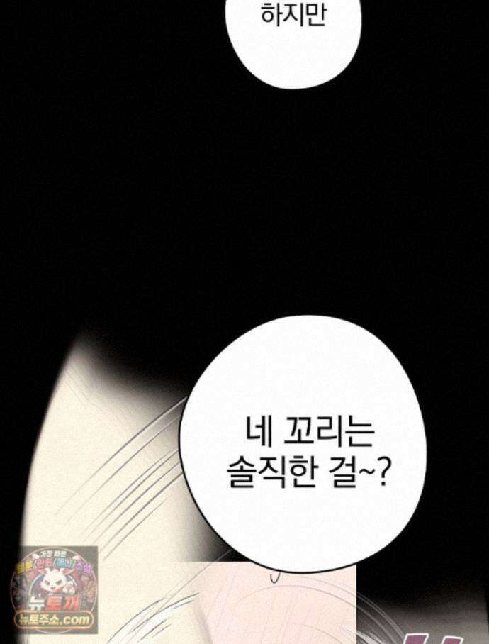 칸나는 어떠한 결심을 했다 [19세 완전판] 23_쯔쯔가무시가 없는 세계관 60