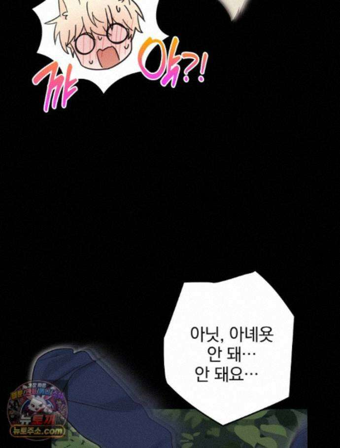 칸나는 어떠한 결심을 했다 [19세 완전판] 23_쯔쯔가무시가 없는 세계관 62