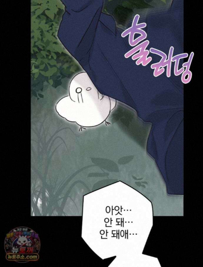 칸나는 어떠한 결심을 했다 [19세 완전판] 23_쯔쯔가무시가 없는 세계관 63