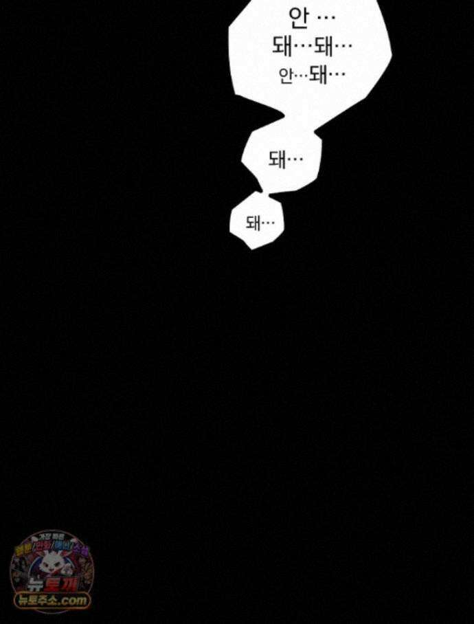 칸나는 어떠한 결심을 했다 [19세 완전판] 23_쯔쯔가무시가 없는 세계관 64