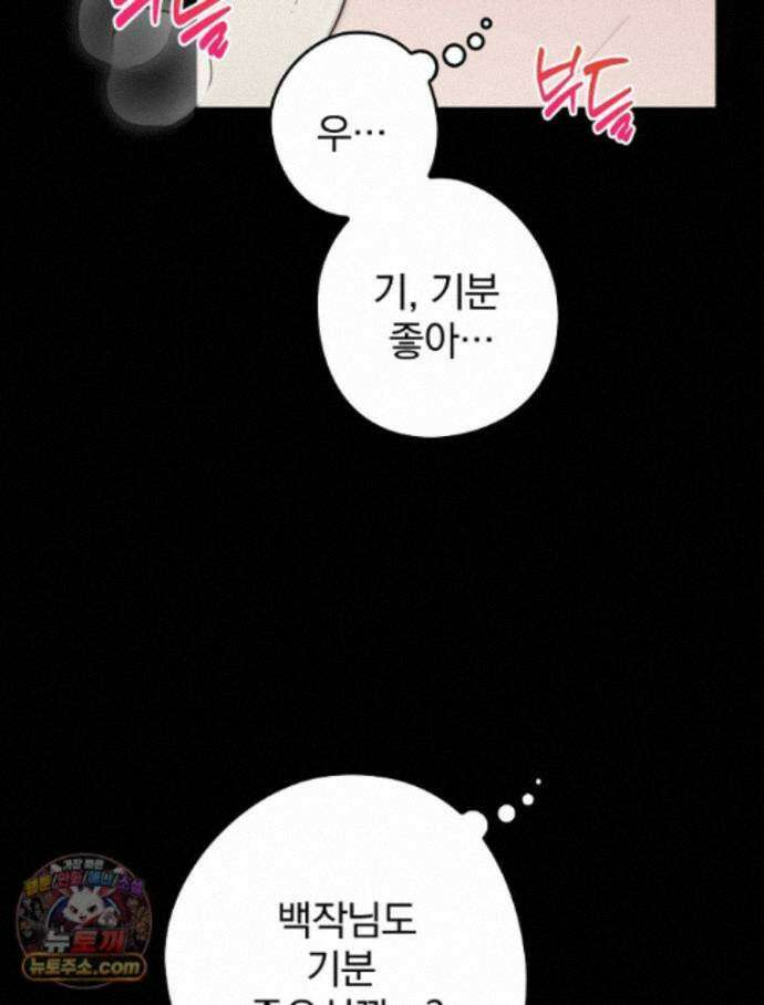 칸나는 어떠한 결심을 했다 [19세 완전판] 23_쯔쯔가무시가 없는 세계관 70